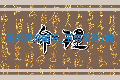 农历2025年六月十九黄历嫁娶适宜吗,嫁娶吉日查询