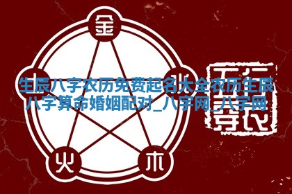 方姓2026年02月05日出生的男孩子命理分析与起名攻略