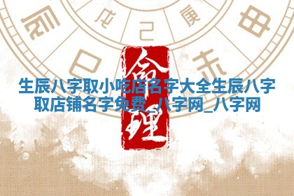 方姓2026年02月05日出生的男孩子命理分析与起名攻略