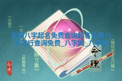 方姓2026年02月05日出生的男孩子命理分析与起名攻略
