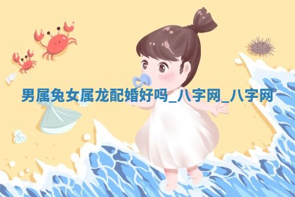 方姓2026年02月05日出生的男孩子命理分析与起名攻略