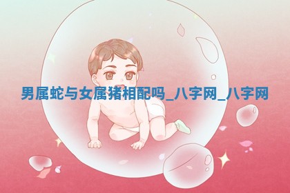 方姓2026年02月05日出生的男孩子命理分析与起名攻略