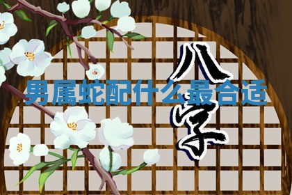 10月09日打麻将财神吉位查询