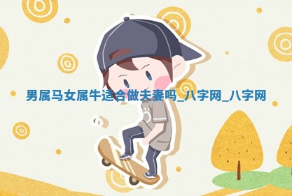 方姓2026年02月05日出生的男孩子命理分析与起名攻略