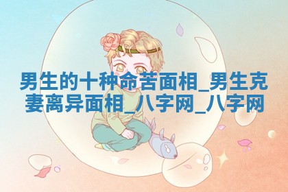 2025年10月08日打牌各时辰财神方向