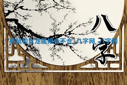 方姓2026年02月05日出生的男孩子命理分析与起名攻略