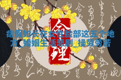 2025年10月03日打牌打麻将方向