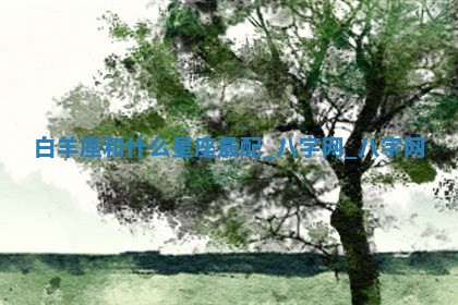 2025年10月05日的打牌财神在哪个方向详解