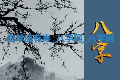 方姓2026年02月05日出生的男孩子命理分析与起名攻略