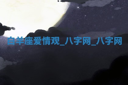2025年10月05日的打牌财神在哪个方向详解