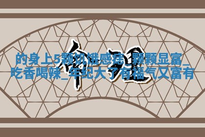 2025年10月03日打牌打麻将方向