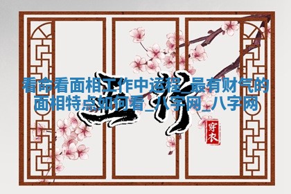 方姓2026年02月05日出生的男孩子命理分析与起名攻略