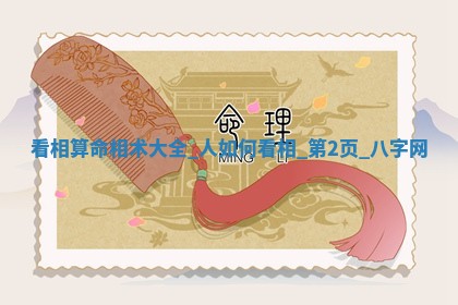 2025年10月05日的打牌财神在哪个方向详解