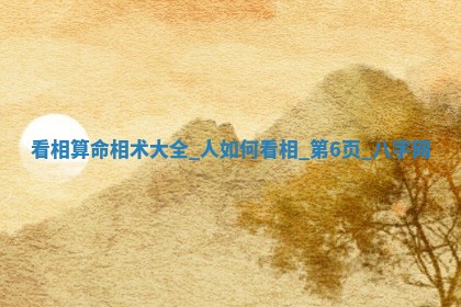 方姓2026年02月05日出生的男孩子命理分析与起名攻略