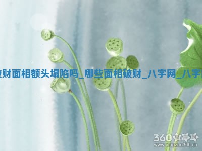 2025年10月05日的打牌财神在哪个方向详解