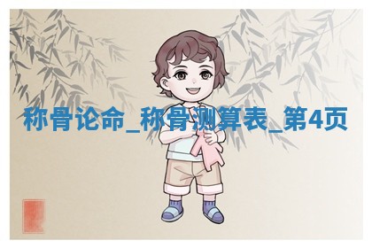 沈姓2026年01月24日出生男孩子取名宜用字大全