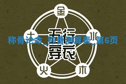 沈姓2026年01月24日出生男孩子取名宜用字大全