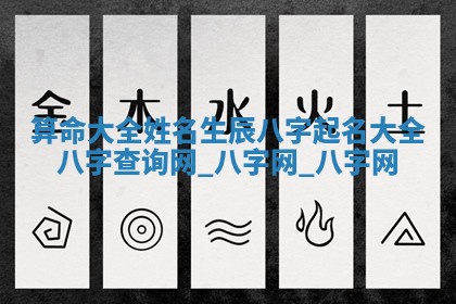 方姓2026年02月05日出生的男孩子命理分析与起名攻略