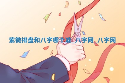 方姓2026年02月05日出生的男孩子命理分析与起名攻略