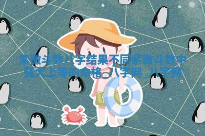 方姓2026年02月05日出生的男孩子命理分析与起名攻略