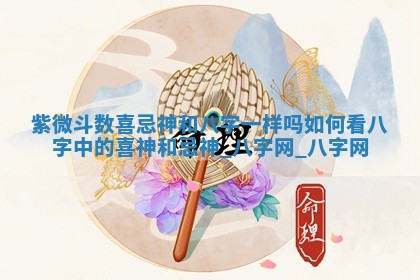 2025年10月08日打牌各时辰财神方向