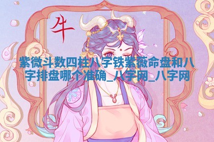 2025年10月08日打牌各时辰财神方向