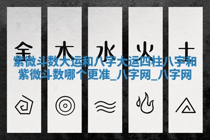 方姓2026年02月05日出生的男孩子命理分析与起名攻略