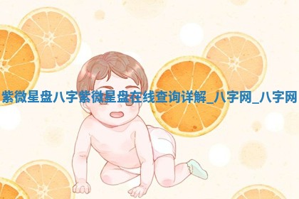 2025年10月08日打牌各时辰财神方向