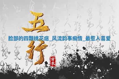 2025年10月03日打牌打麻将方向