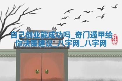 2025年10月08日打牌各时辰财神方向