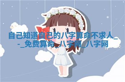 万年历2025年6月16日订婚适宜分析