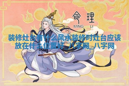 方姓2026年02月05日出生的男孩子命理分析与起名攻略