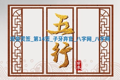 2025年10月05日的打牌财神在哪个方向详解
