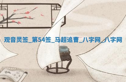 2025年10月05日的打牌财神在哪个方向详解