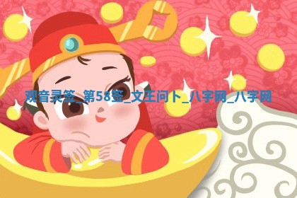 2025年10月05日的打牌财神在哪个方向详解