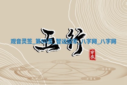 2025年10月05日的打牌财神在哪个方向详解