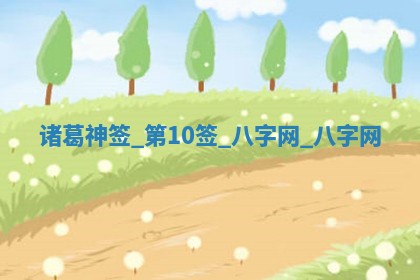 2025年10月05日的打牌财神在哪个方向详解