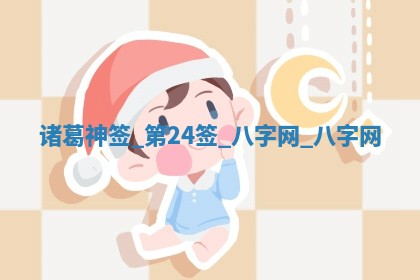 2025年10月05日的打牌财神在哪个方向详解