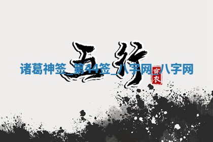 2025年10月05日的打牌财神在哪个方向详解