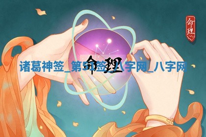 2025年10月05日的打牌财神在哪个方向详解