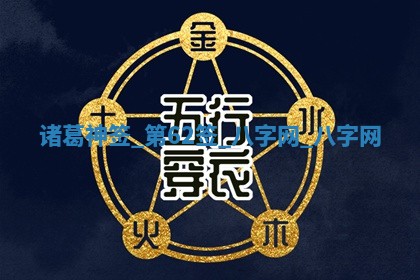 2025年10月05日的打牌财神在哪个方向详解