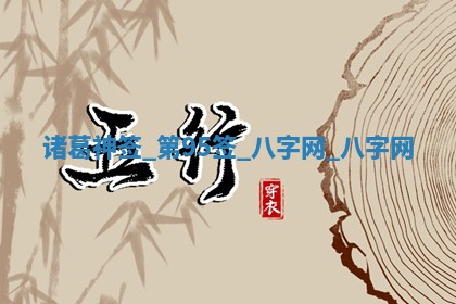 2025年10月05日的打牌财神在哪个方向详解