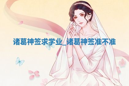 2025年10月03日打牌打麻将方向
