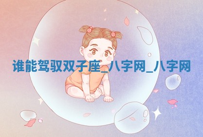 2025年10月05日的打牌财神在哪个方向详解