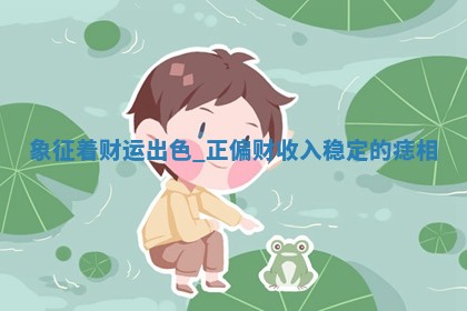 2025年10月03日打牌打麻将方向