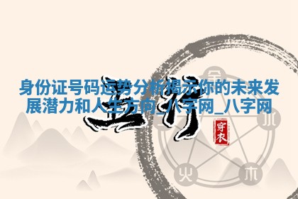 2025年10月05日的打牌财神在哪个方向详解