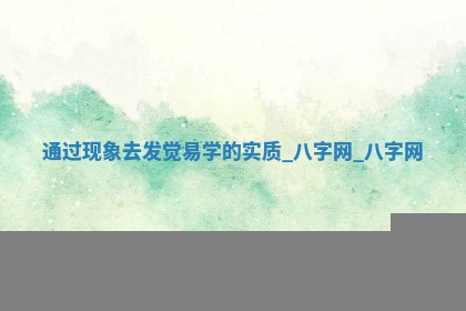 方姓2026年02月05日出生的男孩子命理分析与起名攻略