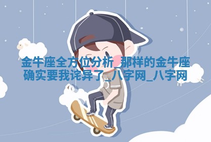 2025年10月08日打牌各时辰财神方向