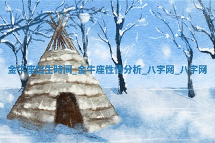 2025年10月08日打牌各时辰财神方向