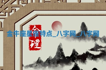 2025年10月08日打牌各时辰财神方向